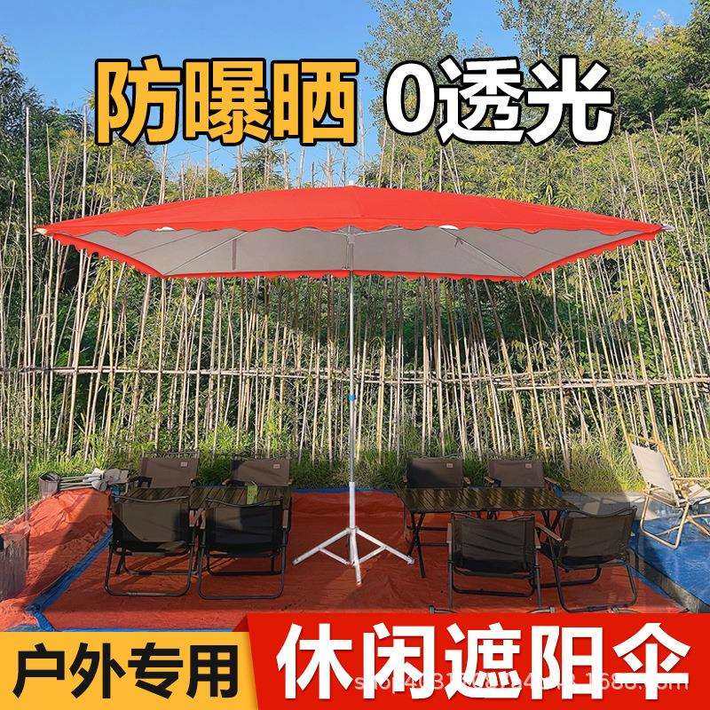 休闲遮阳伞可折叠加粗长方形太阳伞便携式大雨伞摆摊伞防雨晴雨,3C数码配件,USB灯,淘宝优惠券,粉丝福利购,淘宝优惠卷