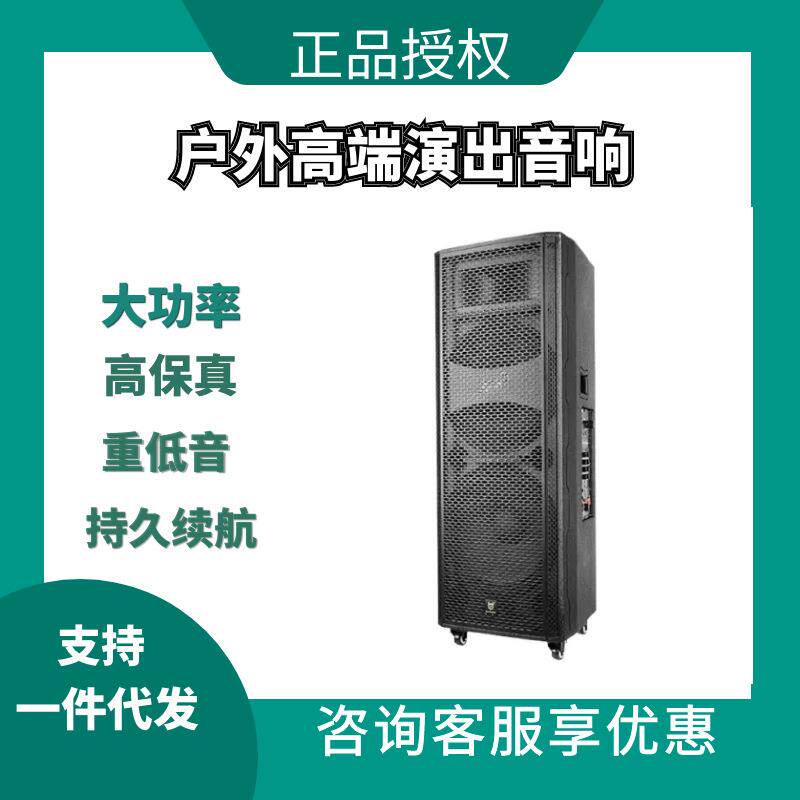贝德音响勇士系列高端户外大功率舞台演出直播路演户外远程移动音