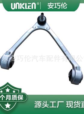 适用捷豹XJXJLXFXFLXE前上摆三角臂OEC2Z29115XR857883