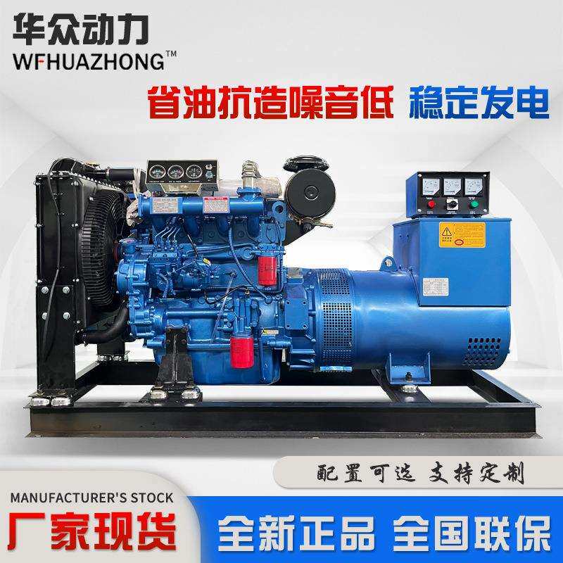 潍坊工厂现货R系列供应50kw发电机组三相交流无刷柴油发电机