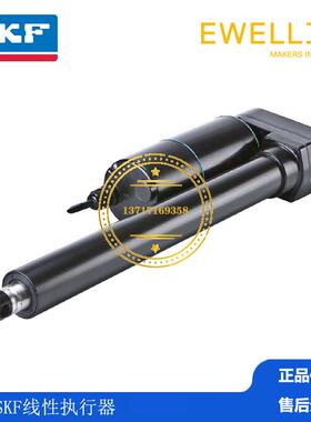 SKF推杆EWELLIX伊维直线执行器CAHB-21E/12VCAHB-21E/24V
