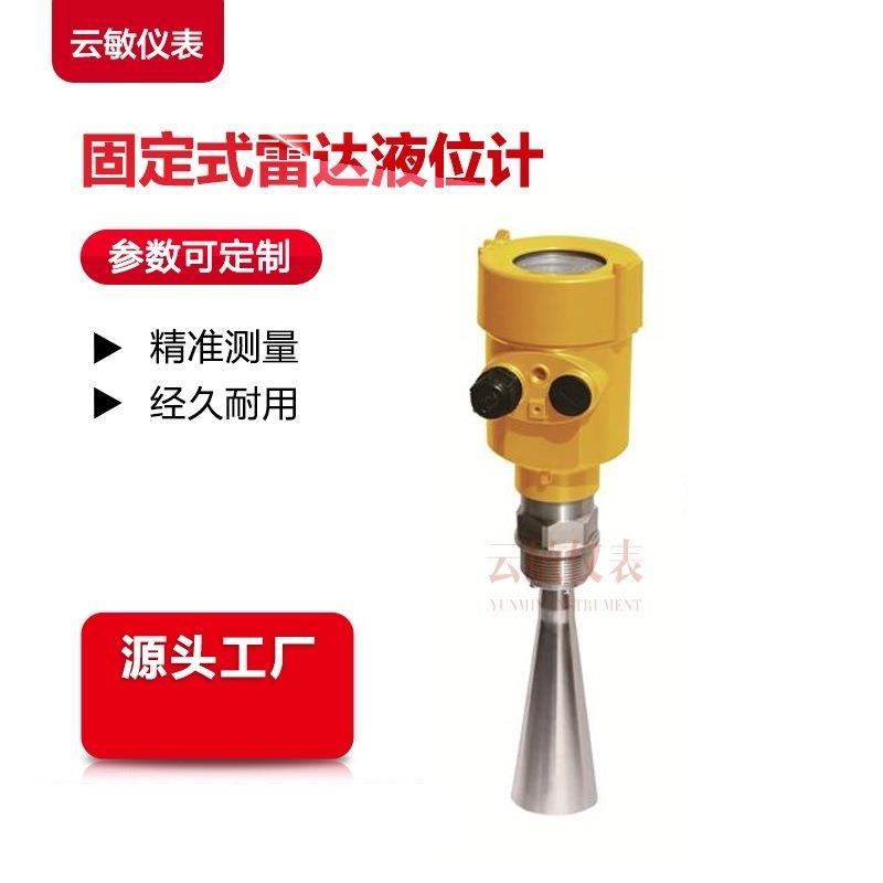 JLD-M02脉冲雷达数字物位计液位计变送器