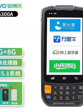 优博讯pdai6300a数据终端工业条码采集器安卓盘点机一二维便携式