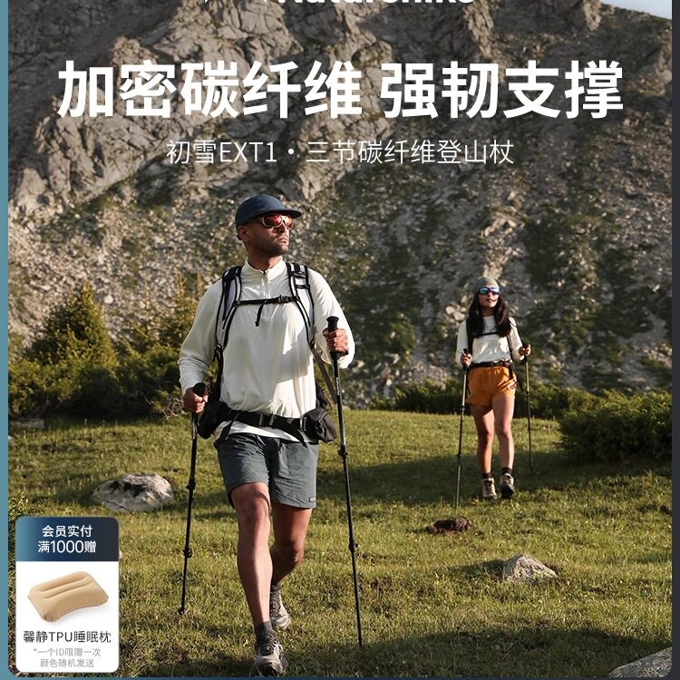 【初雪EXT1】挪客碳纤维登山杖碳素超轻伸缩男女专业户外徒步手杖图片