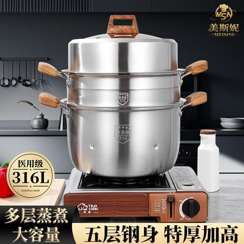 蒸锅316不锈钢家用食品级汤锅加厚蒸笼屉双层三层多层电磁炉蒸锅