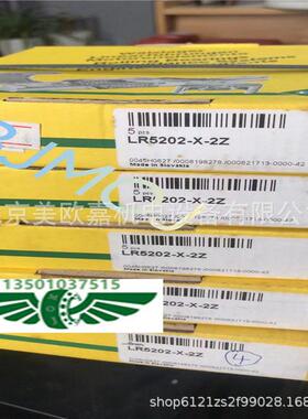 德国轴承LR5202NPPULR5202-2RSRLR5202NPPUKDD-2Z2HRSPU