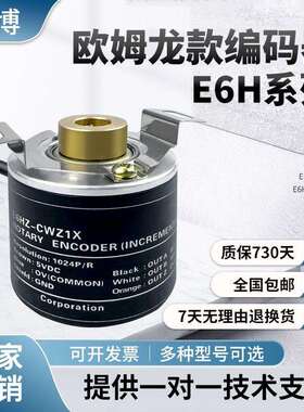 E6H-CWZ3XCWZ1XCWZ6CCWZ5B款编码器1000-2000-2500P