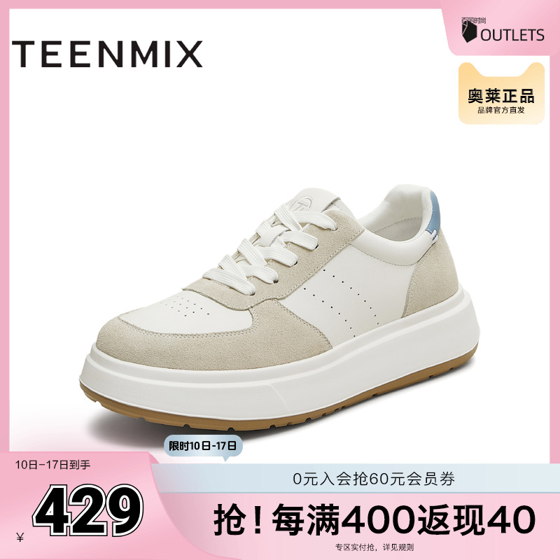 休闲百搭厚底潮流