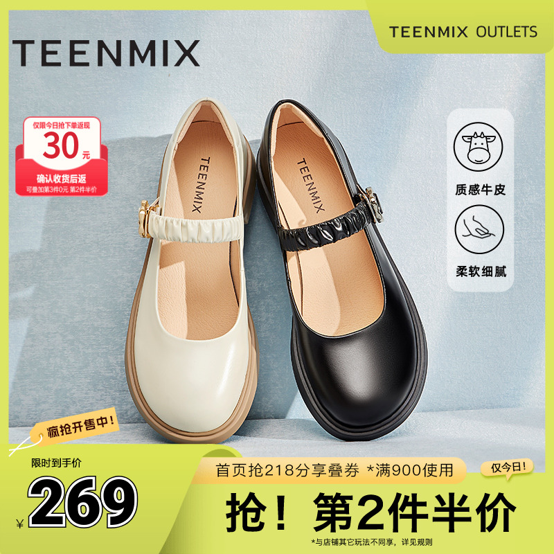 天美意2024小皮鞋玛丽珍