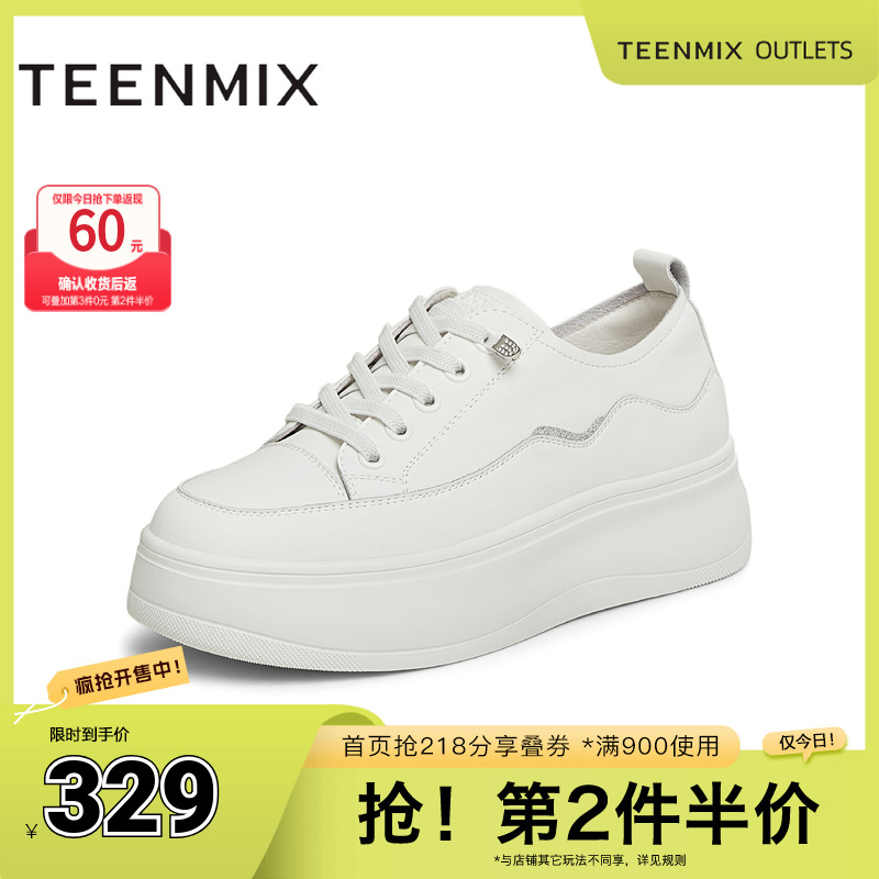 天美意百搭厚底增高小白鞋运动板鞋女休闲鞋子2025春新款BK641AM5