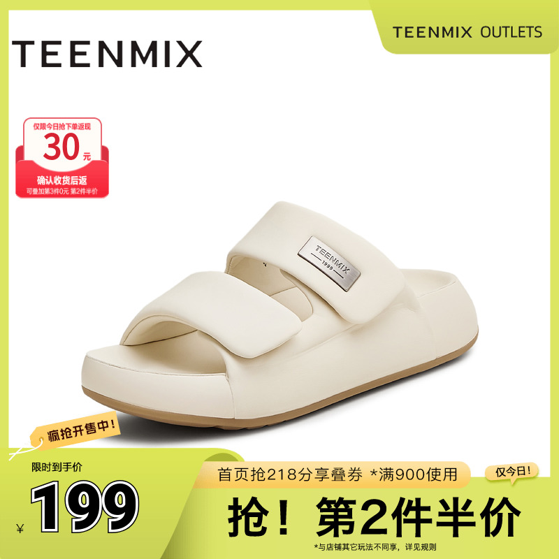 舒适百搭膨膨云朵