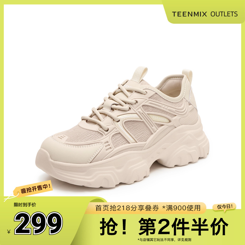 运动时尚厚底增高