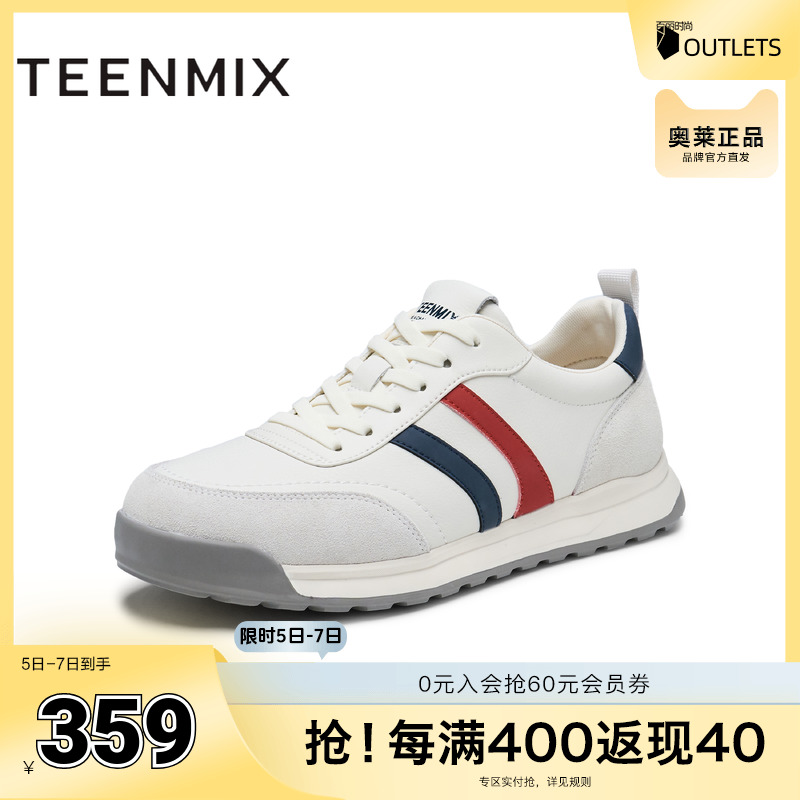 天美意2025春新款商场同