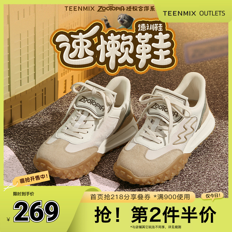天美意疯狂动物城联名速