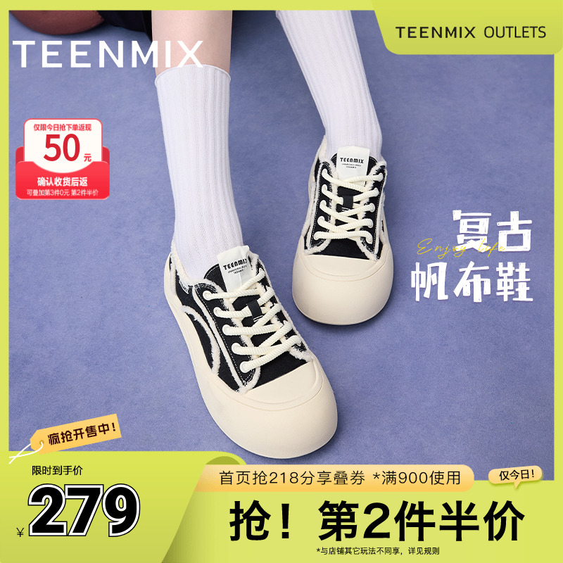 天美意厚底增高小白鞋帆