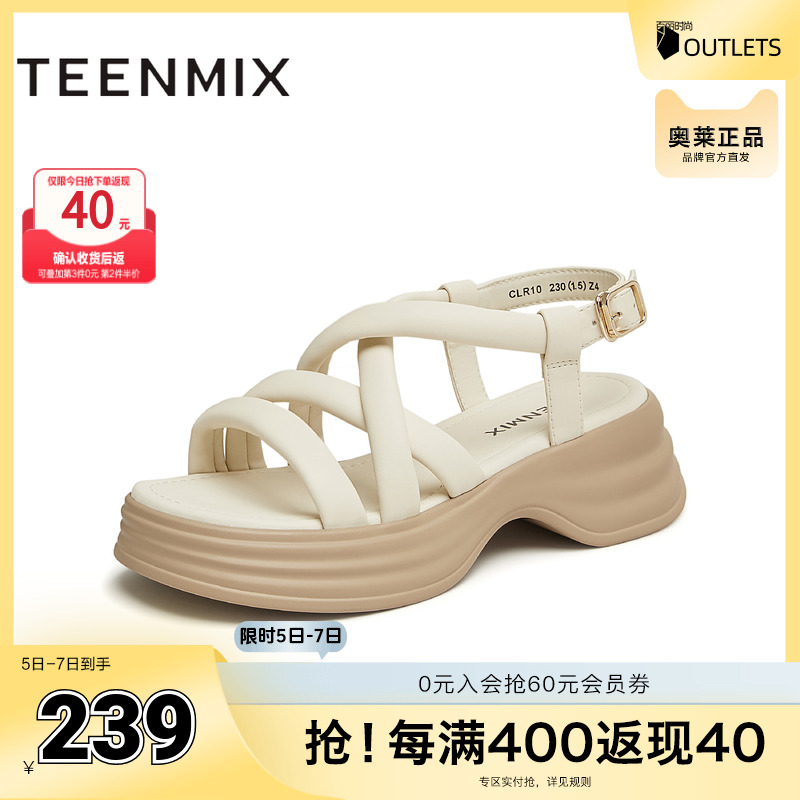 天美意一字带休闲厚底凉