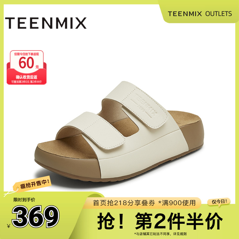 厚底百搭简约潮流