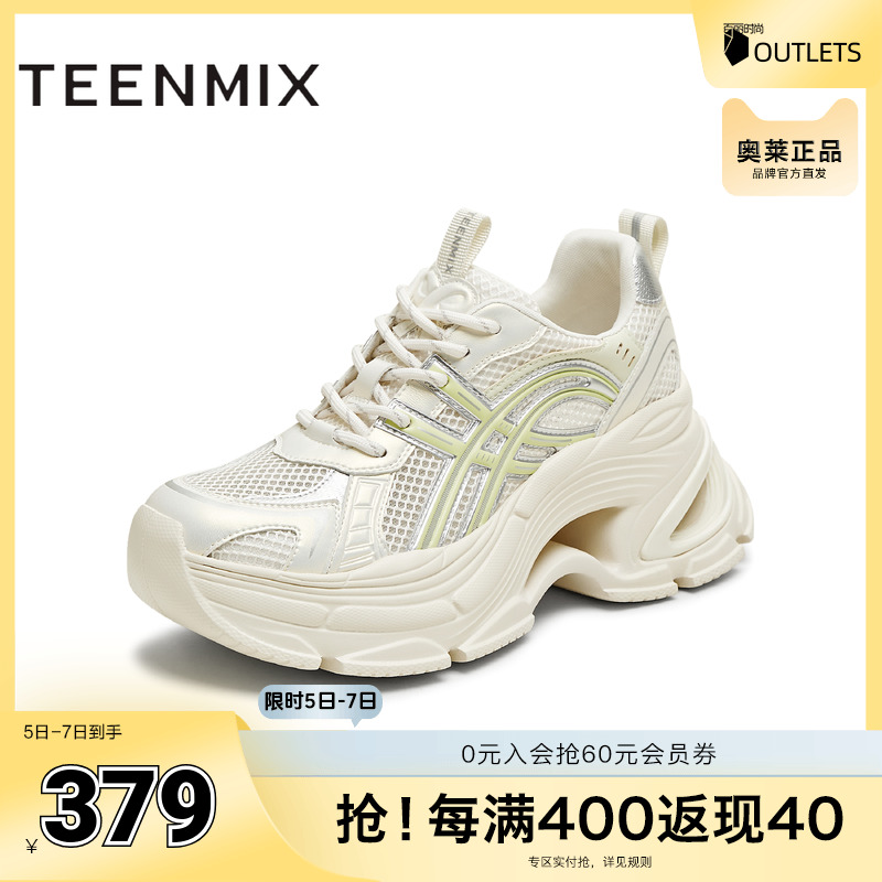 厚底增高休闲百搭