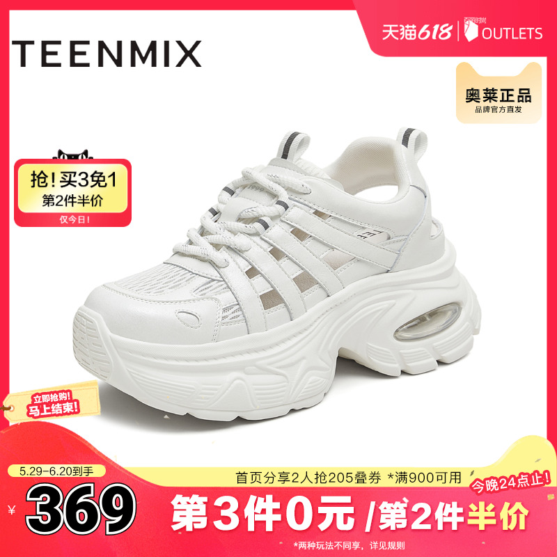 天美意2025秋新款厚底百搭镂空设计运动休闲女老爹鞋KD118CM5