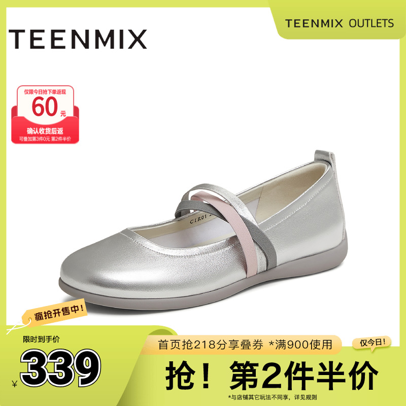韩系芭蕾风百搭