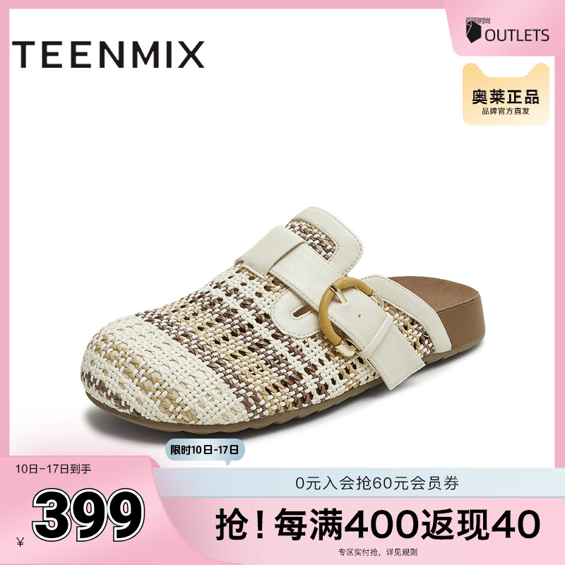 复古百搭编织法式