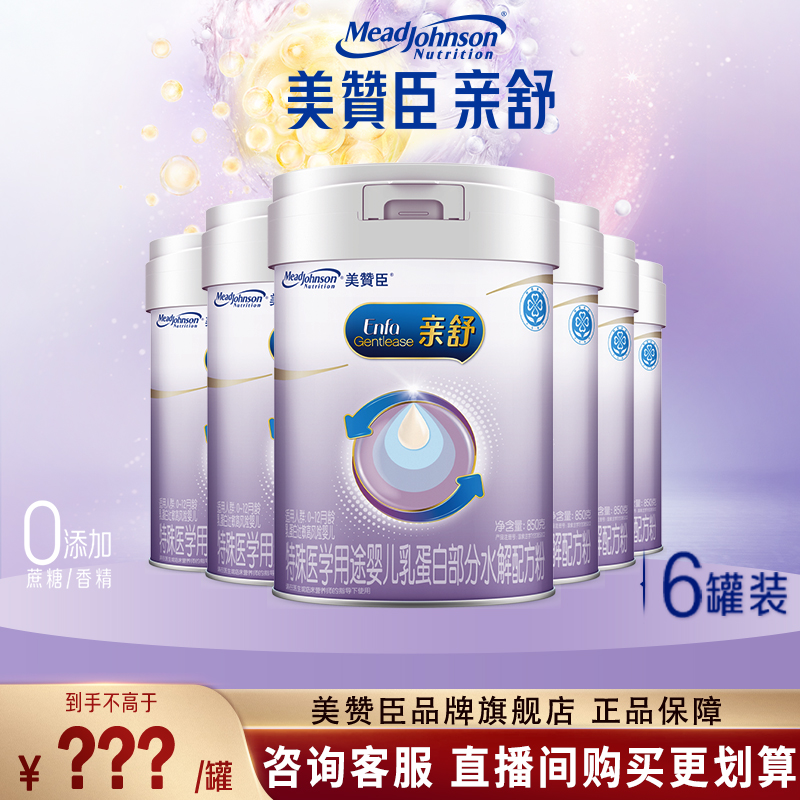 超100名营养师认可！亲舒1段奶粉