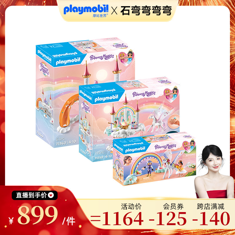 【弯弯推荐】PLAYMOBIL摩比世界儿童玩具天堂宝贝系列女孩,玩具/童车/益智/积木/模型,家居/生活场景,淘宝优惠券,粉丝福利购,淘宝优惠卷
