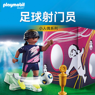 【年货节99选5】PLAYMOBIL摩比世界足球射门员儿童玩具70875