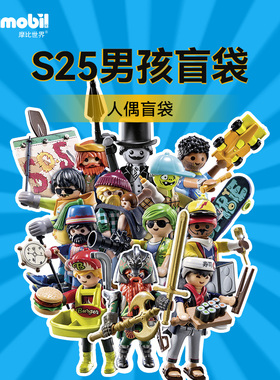playmobil摩比世界儿童玩具拼装积木幸运S25男孩人偶盲袋71455