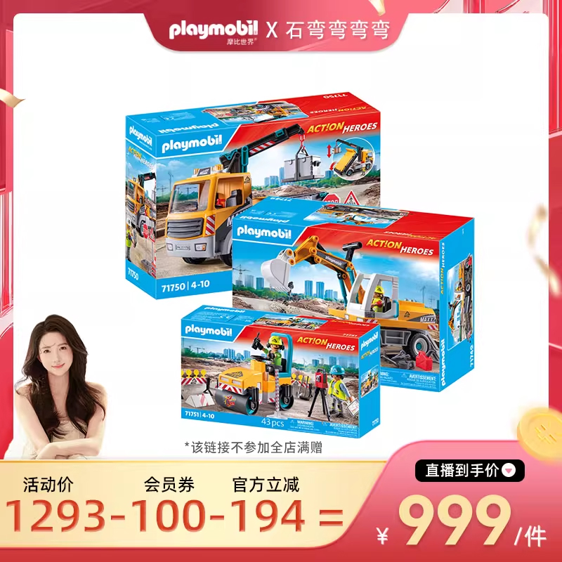 【弯弯推荐】PLAYMOBIL摩比世界新品汽车套餐