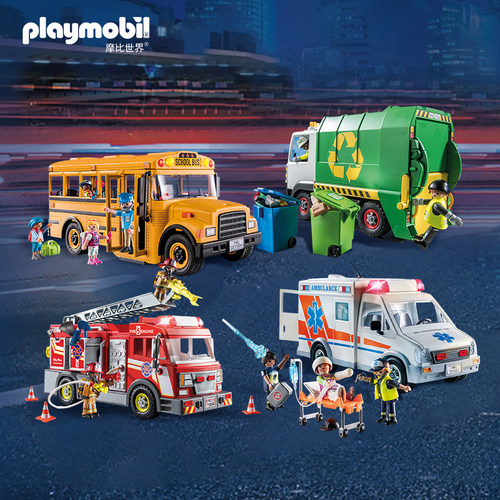 playmobil摩比世界儿童救护车开门校园巴士垃圾消防车玩具礼品