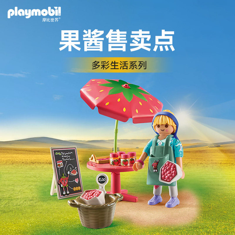 PLAYMOBIL摩比世界果酱售卖点静态模型小型拼装儿童玩具礼物71445