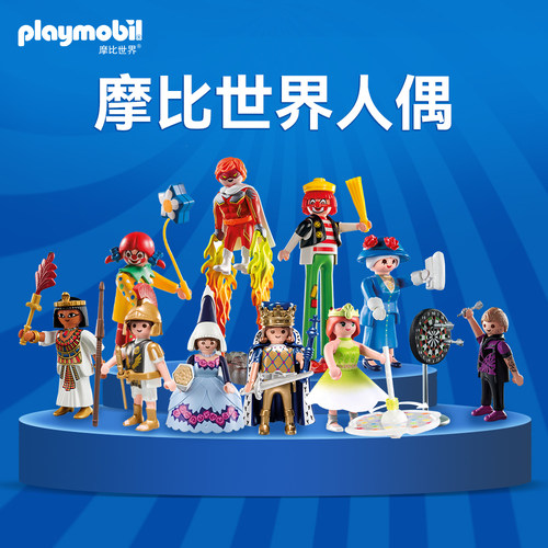 摩比世界周年庆盲袋明盒人玩偶