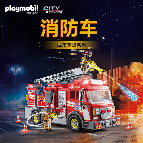 playmobil摩比世界男孩儿童玩具拼装云梯车消防车71233汽车