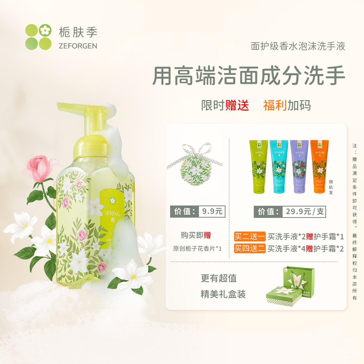 栀肤季栀子花泡沫洗手液家用高级香不伤手温和清洁正品官方旗舰店