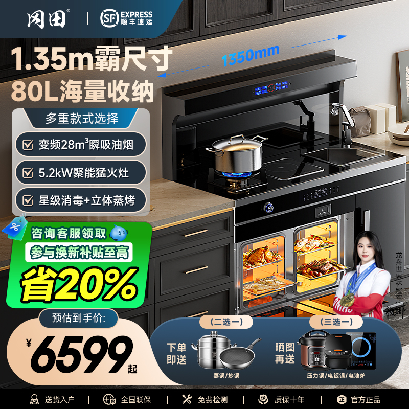 冈田家电欧式油烟机顶吸式集成灶