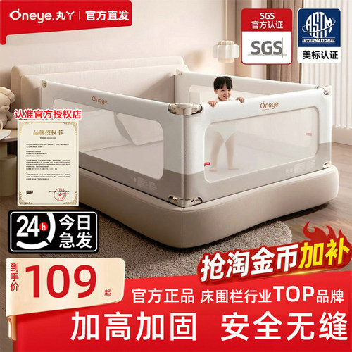 丸丫防摔床护栏婴儿防护栏