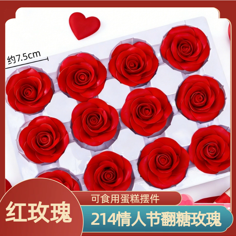 2026情人节立体玫瑰花海巧克力蛋糕装饰摆件浪漫蛋糕装饰可食用,节庆用品/礼品,蛋糕/烘焙装饰用品,淘宝优惠券,粉丝福利购,淘宝优惠卷