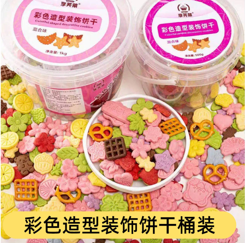 巧克力卡通蛋糕冰淇淋装饰可食用代可可脂烘焙插件