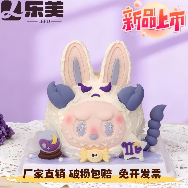 处女座十二星座蛋糕装饰成品