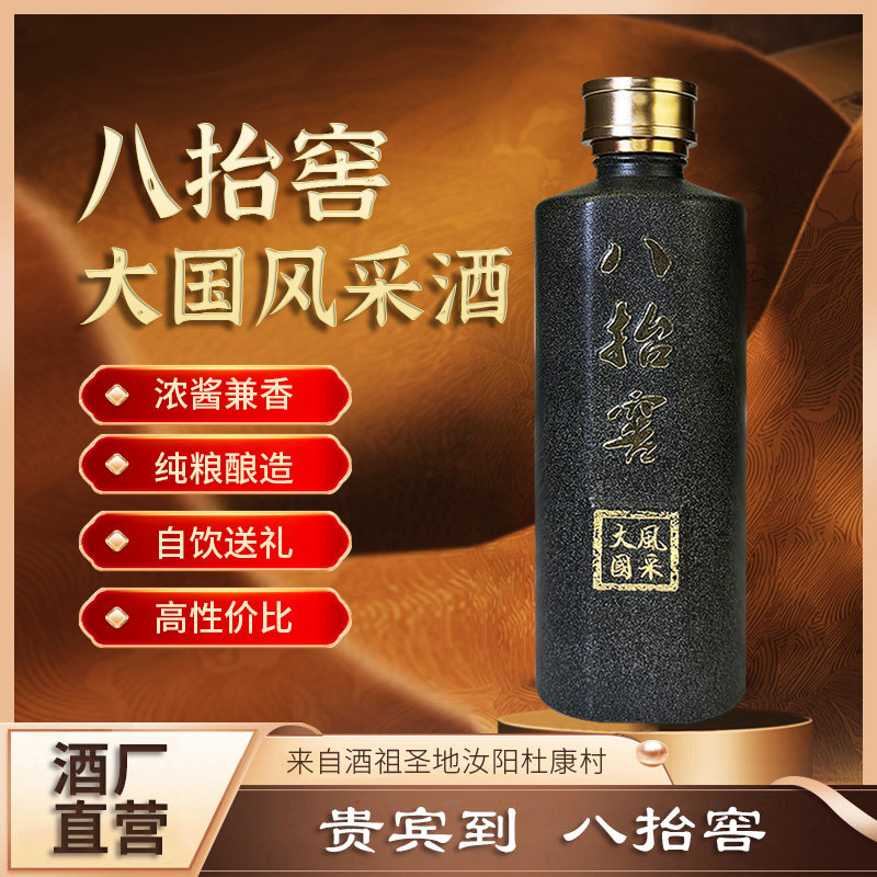 八抬窖浓酱兼香型白酒整箱礼盒装798元