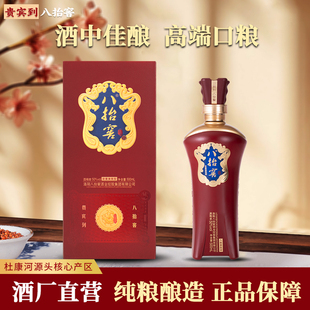 八抬窖佳宾浓酱兼香型50度纯粮食经典老酒婚宴喜宴高端白酒口粮酒