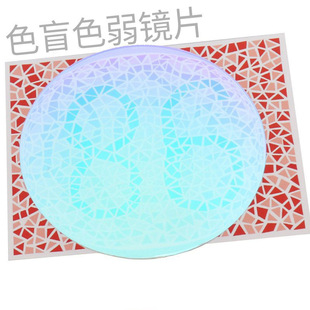 PC红绿色盲镜片色弱镜片可做儿童架可做半框辨别红绿色盲