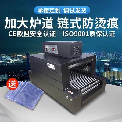 创伍特4525/4035全自动热收缩膜包装塑料薄膜链式热收缩机封膜机