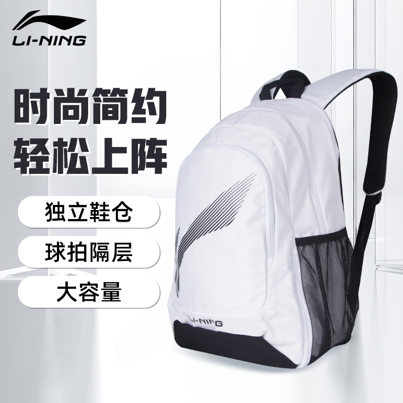 正品新款李宁羽毛球包轻便收纳多功能大容量
