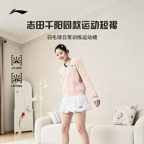 李宁羽毛球服运动短裙