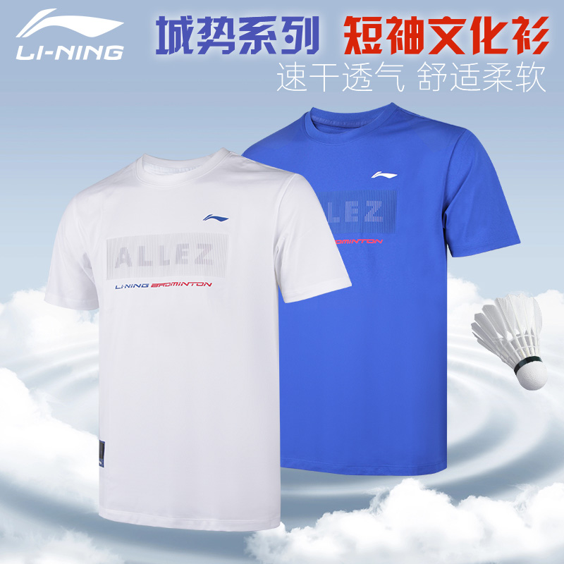 李宁Lining羽毛球服 高级ALLEZ城势巴黎奥云