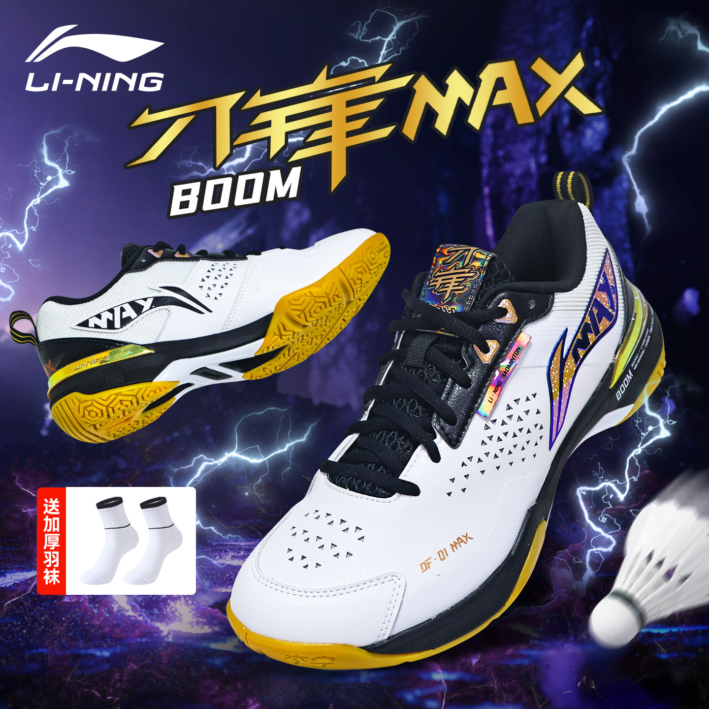 李宁羽毛球鞋刀锋max/pro专业级
