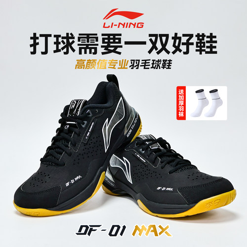 李宁羽毛球鞋刀锋max运动鞋子