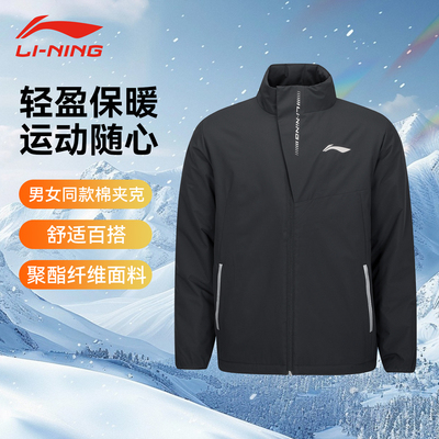 李宁羽毛球服新款运动时尚舒适保暖休闲立领棉服外套AJMV145-1